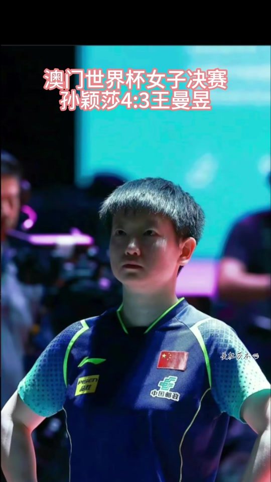 乐动体育官网入口-孙颖莎压哨绝杀塔图姆，全场沸腾！经典一战再现传奇