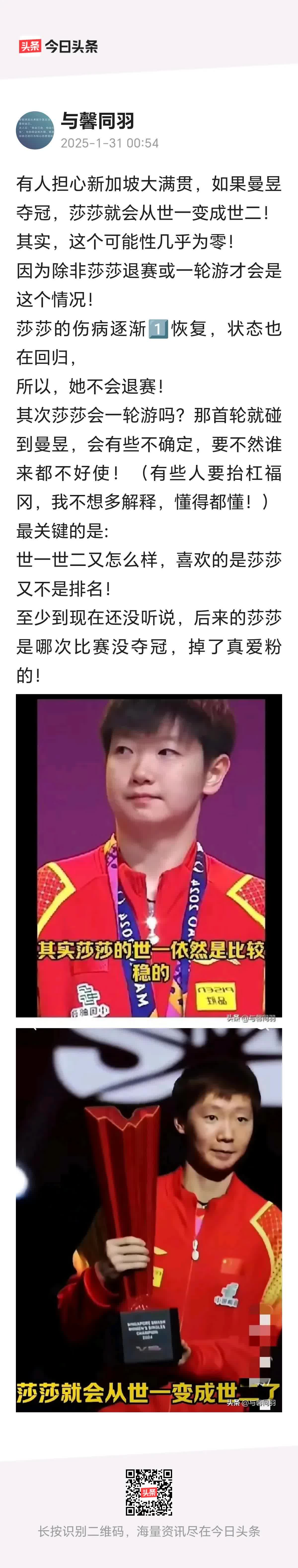 孙颖莎压哨绝杀塔图姆，全场沸腾！经典一战再现传奇