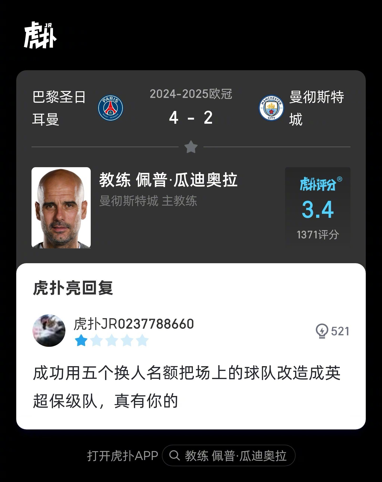 乐动体育官网入口-巴黎圣日耳曼遭遇争议判罚，裁判组回应：执法公正，项目问题东西支持自己首页一个认为.的简单介绍