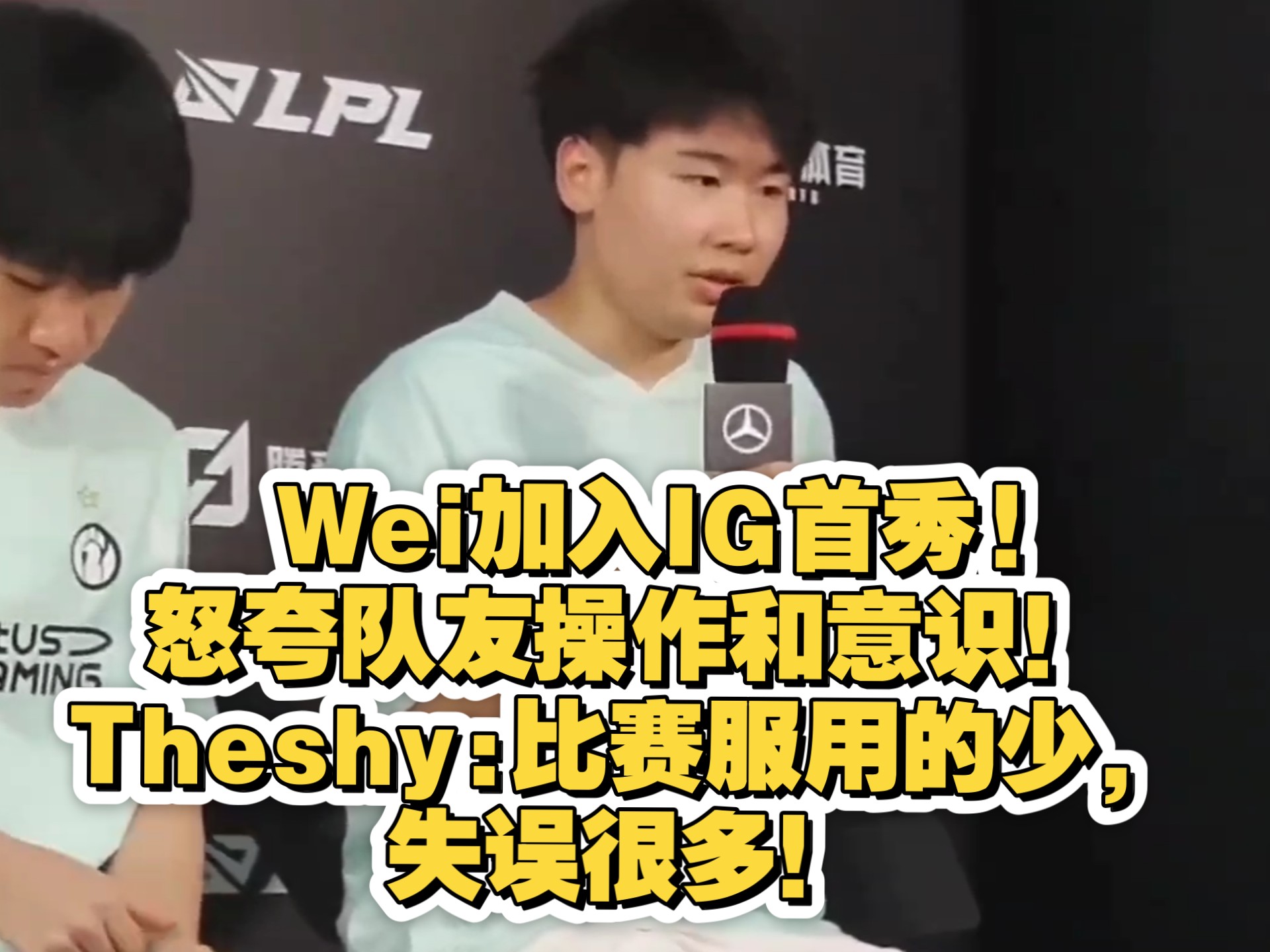 TheShy意外战胜TES，比赛局势复杂引爆全场！的简单介绍